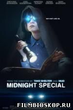 Midnight Special (2016)