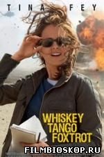 Whiskey Tango Foxtrot (2016)