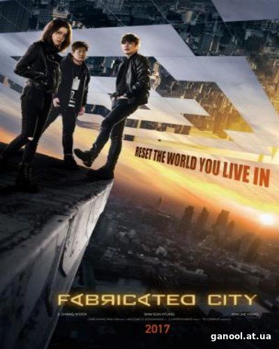 Fabricated City (2017)