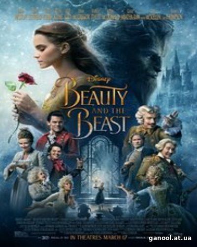 Beauty and the Beast (2017)
