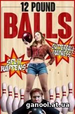 12 Pound Balls (2017)