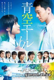 Yell for the Blue Sky / Aozora êru (2016)