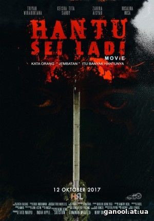 Hantu Sei Ladi (2017)