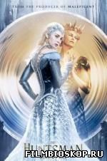 The Huntsman: Winter's War (2016)