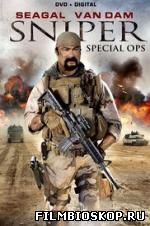 Sniper: Special Ops (2016)