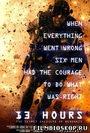 13 Hours: The Secret Soldiers of Benghazi (2016)
