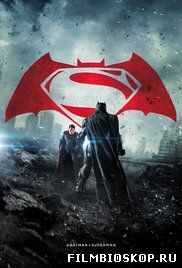 Batman v Superman: Dawn of Justice (2016)