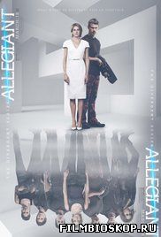 Allegiant (2016)