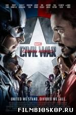 Captain America: Civil War (2016)