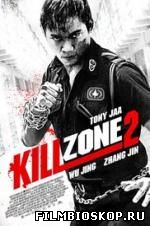 Kill Zone 2 (2015)