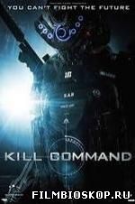 Kill Command (2016)