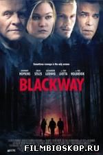 Blackway (2015)