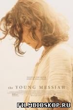 The Young Messiah (2016)