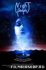 Night People (2015)