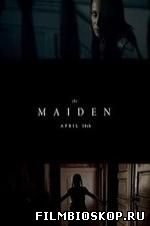 The Maiden (2016)
