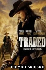 Traded (2016)