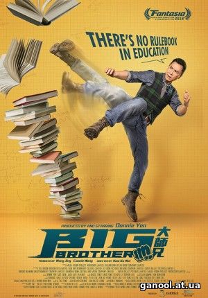 Big Brother (2018)