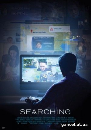 Searching (2018)