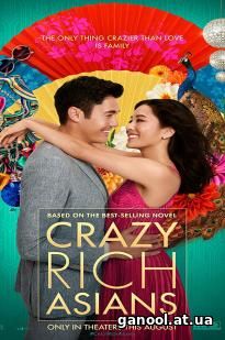 Crazy Rich Asians (2018)