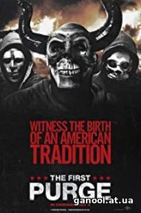 The First Purge (2018)