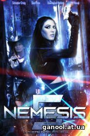 Nemesis 5: The New Model 2017