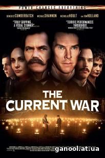 The Current War (2017)