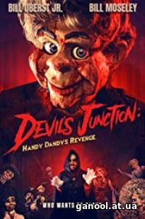 Devil's Junction: Handy Dandy's Revenge 2019