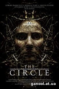 The Circle 2017