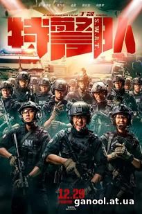 S.W.A.T (2019)
