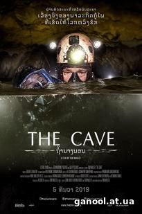 The Cave (2019)