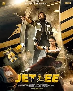 Jetlee (2026)