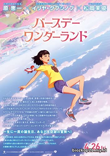 The Wonderland (2019)