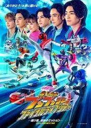 Bakuage Sentai Boonboomger Final Live Tour 2025 (2025)