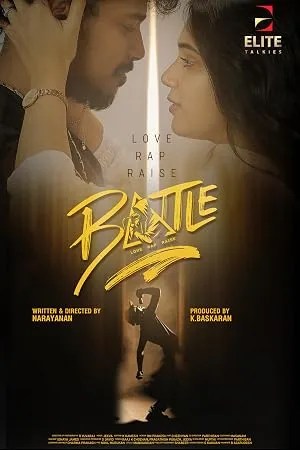 Battle (2026)
