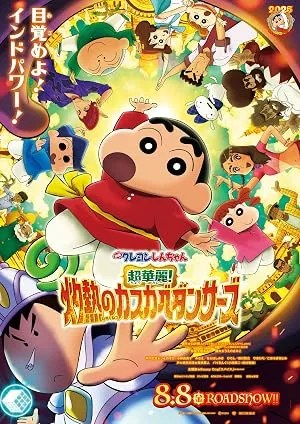 Crayon Shin-chan the Movie: Super Hot! The Spicy Kasukabe Dancers (2025)