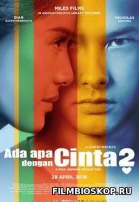 Ada Apa Dengan Cinta? 2 (2016)
