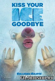 Ice Age 5 : Collision Course (2016)