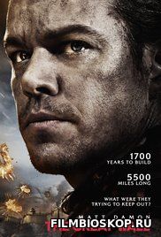 The Great Wall (2016)