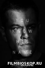 Jason Bourne (2016)