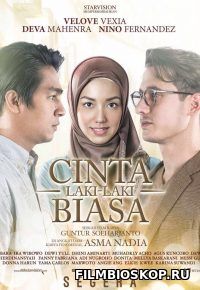 Cinta Laki-laki Biasa (2016)