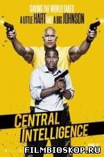 Central Intelligence (2016)