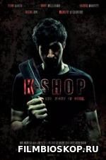 K-Shop (2016)