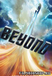 Star Trek 3 Beyond (2016)
