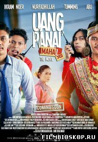 Uang Panai’ Maha(R)L (2016)