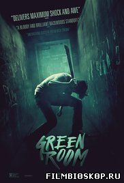Green Room (2015)