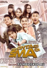 Ada Cinta di SMA (2016)