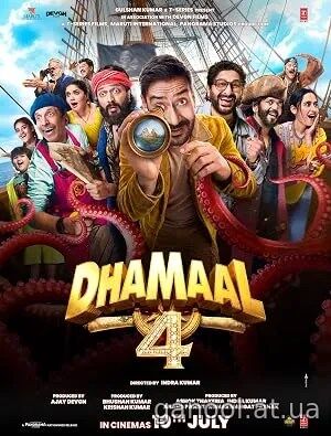Dhamaal 4 (2026)