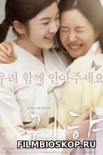 Gwi-hyang / Spirits' Homecoming (2016)