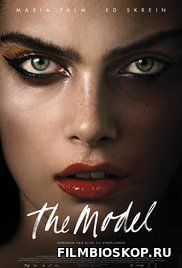 The Model (2016)