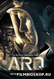 ARQ (2016)